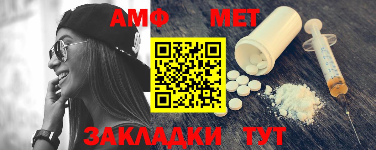 Amphetamine VHQ Нижневартовск