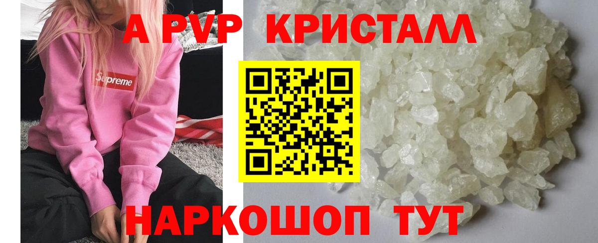 Alpha-PVP мука Нижневартовск