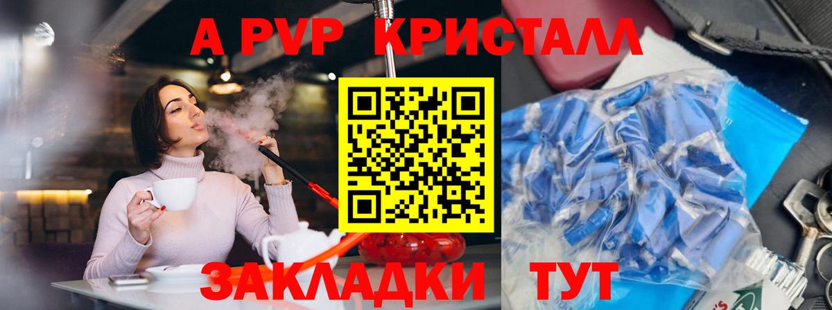Нижневартовск  где продают   Alfa_PVP VHQ  Вход с VPN  APVP мука 