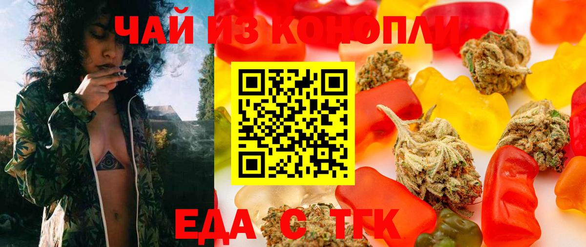 Cannafood марихуана  Вход с VPN  Нижневартовск 