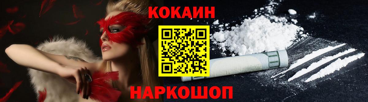Cocaine Эквадор Нижневартовск