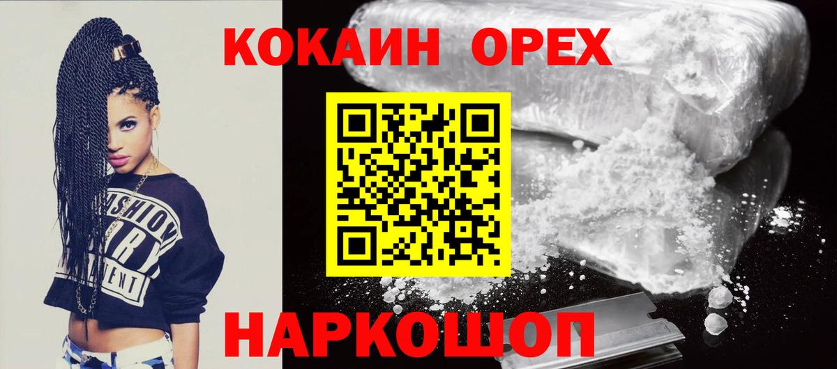 Кокаин Эквадор  Вход с VPN  Нижневартовск 