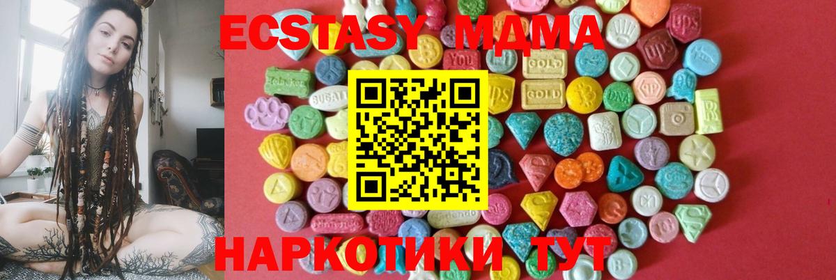 Нижневартовск  Ecstasy TESLA  Вход с VPN  ЭКСТАЗИ DUBAI 