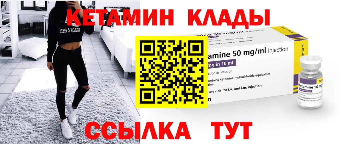 КЕТАМИН ketamine Нижневартовск