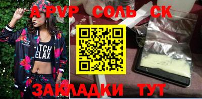 соль курить ск Бузулук
