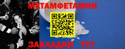 первитин Будённовск