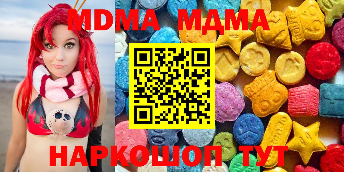 MDMA VHQ  МДМА  Нижневартовск  MDMA crystal  Вход с VPN 