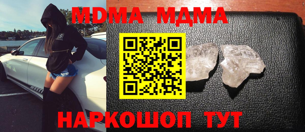 MDMA молли Нижневартовск