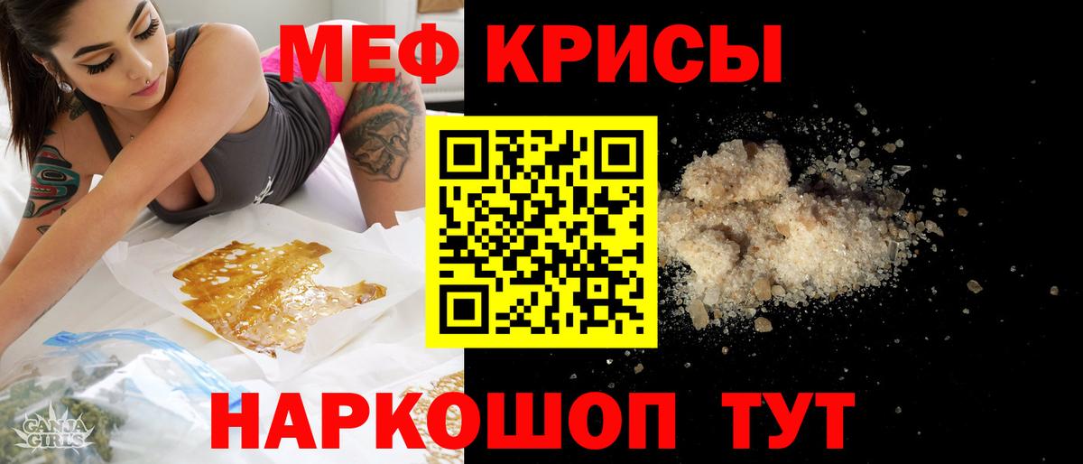 Мефедрон  Нижневартовск