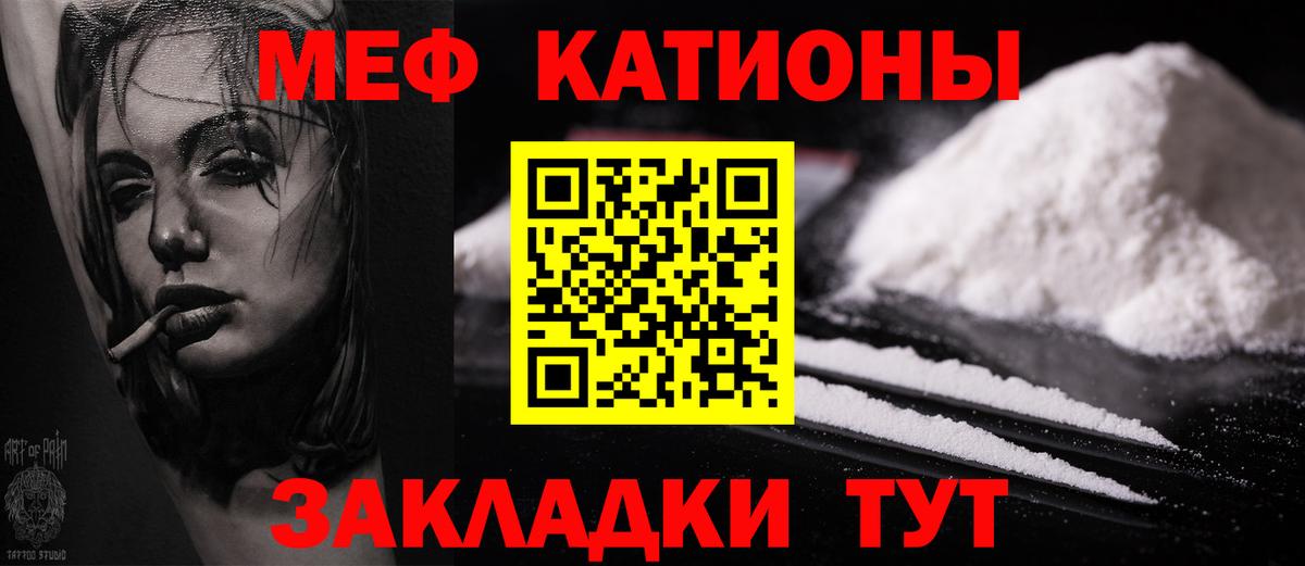 Меф  МЕФ кристаллы  Вход с VPN  Мефедрон  МЯУ-МЯУ 4 MMC  Нижневартовск 