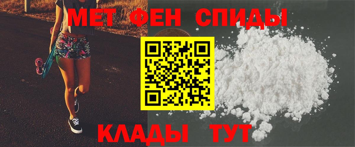Метамфетамин витя Нижневартовск