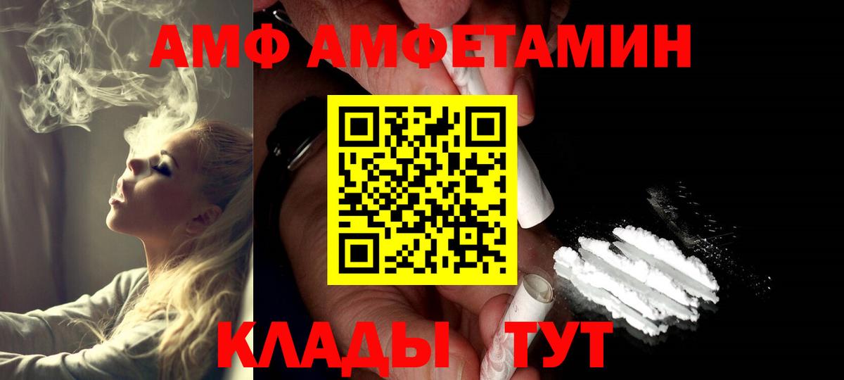 МЕТАМФЕТАМИН пудра  Вход с VPN  Первитин  Нижневартовск 