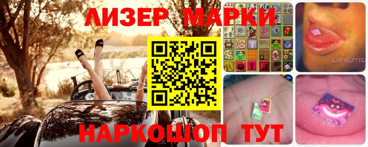 Наркотические марки 1,5мг Нижневартовск