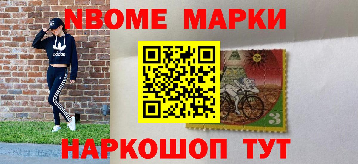 Нижневартовск  Марки N-bome 1,5мг  Вход с VPN 