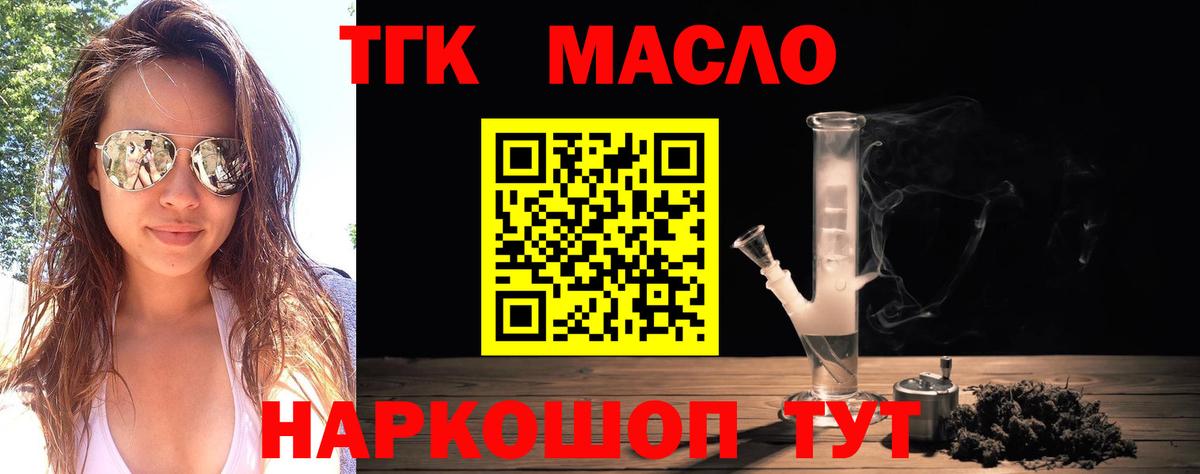 Дистиллят ТГК вейп с тгк  Вход с VPN  Дистиллят ТГК жижа  Нижневартовск 