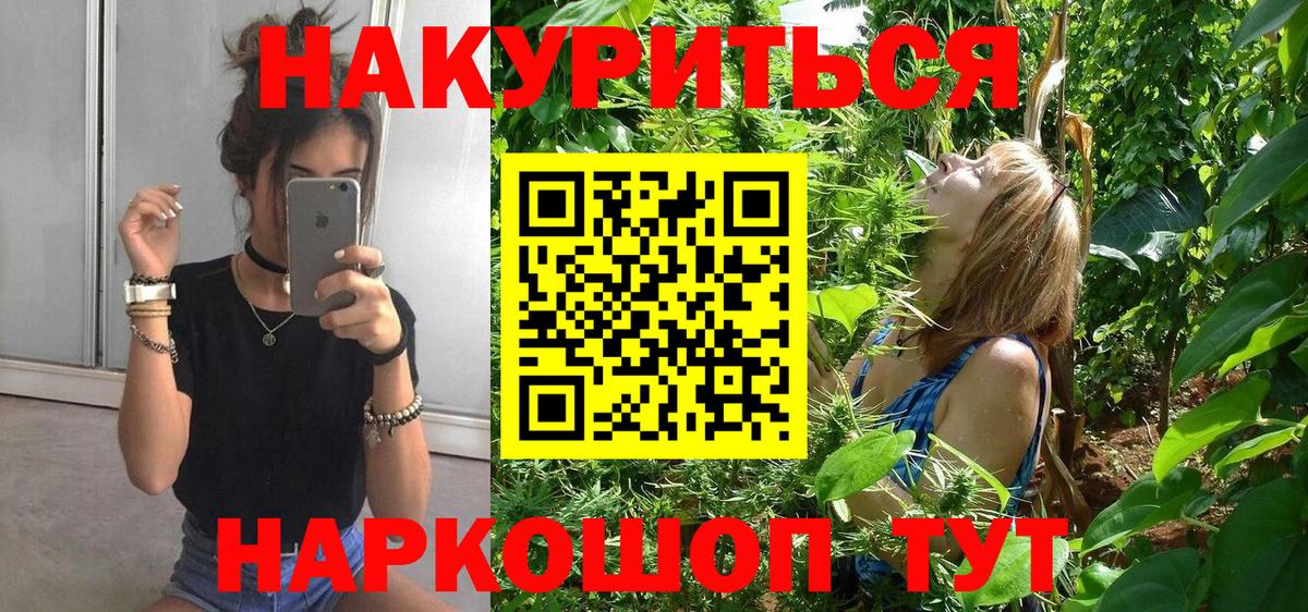 МАРИХУАНА тримм Нижневартовск